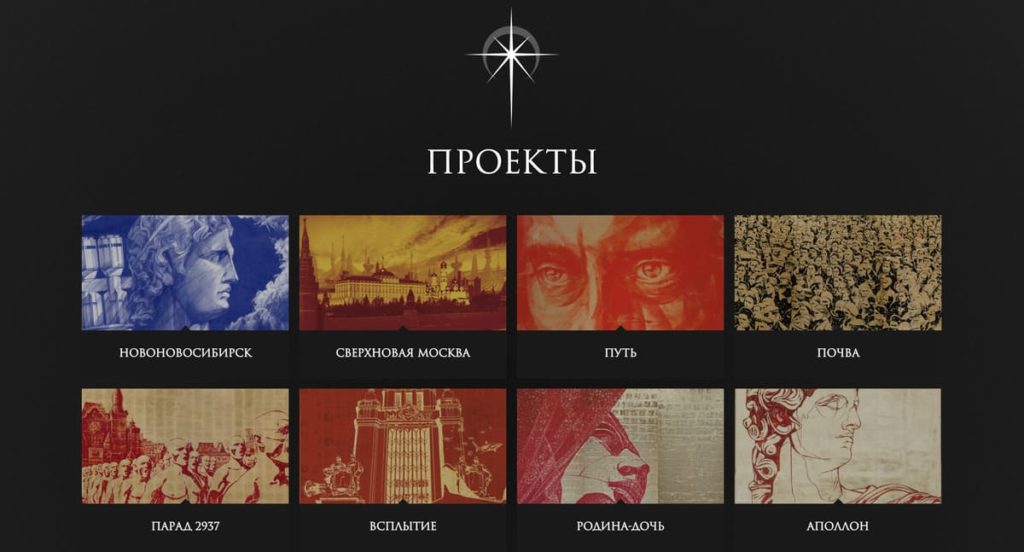 Screenshot: Alexey Belyaev-Gintovt’s website / doctrine.ru/projects