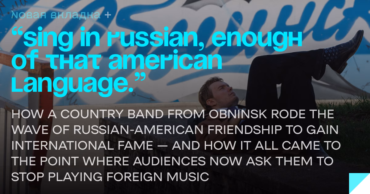 “Sing in Russian, enough of that American language.”