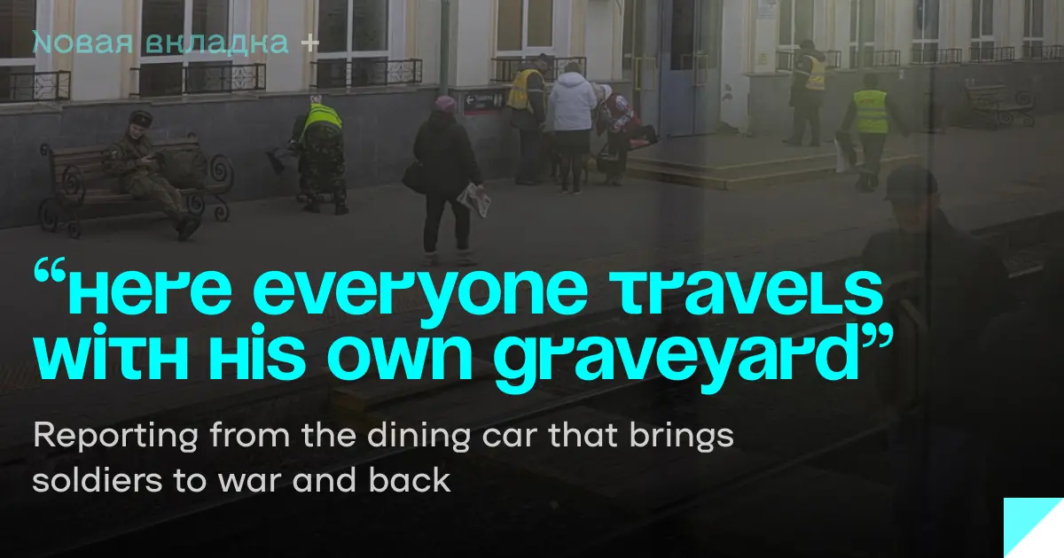 “Here everyone travels with his own graveyard”
